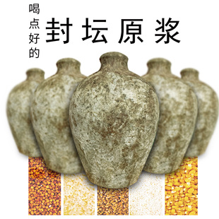 桑皮纸封坛酒东北原浆大曲五种粮食酿造传统工艺固态发酵年份白酒