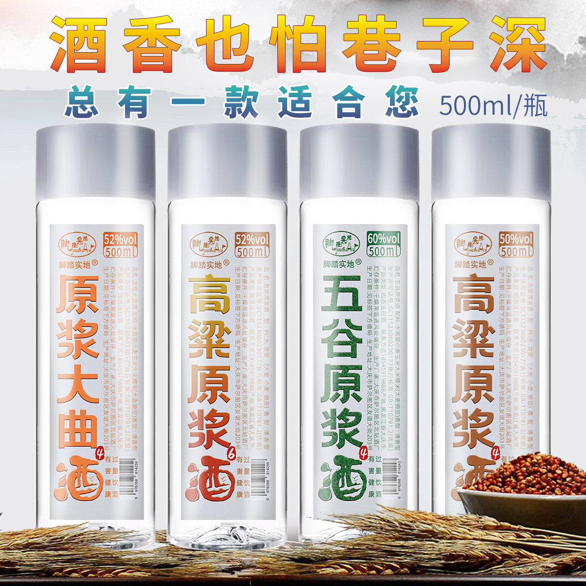 试饮瓶装高粱原浆酒东北纯粮食老酒五粮正宗固态法陈酿白酒500ml