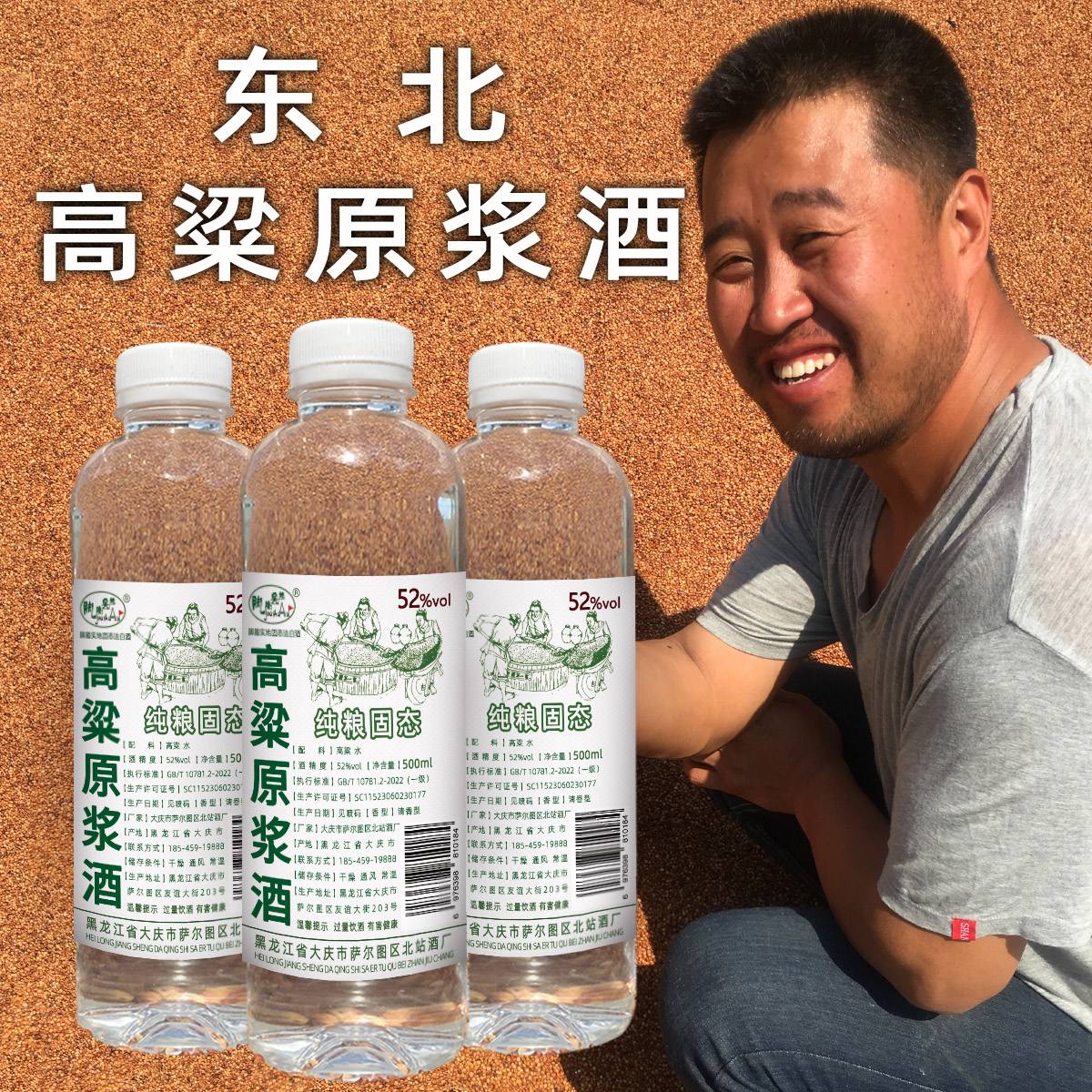 自酿试饮装高粱原浆酒东北小烧纯粮食酒500ml瓶装清香型高度白酒