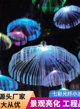 led水母灯宴会厅婚礼堂装饰灯酒吧清吧民宿餐厅氛围吊灯户外防水