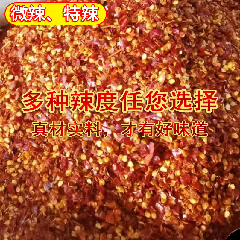 东北辣椒面辣度适中笨辣椒粗辣片粗辣椒面辣椒片东北老式