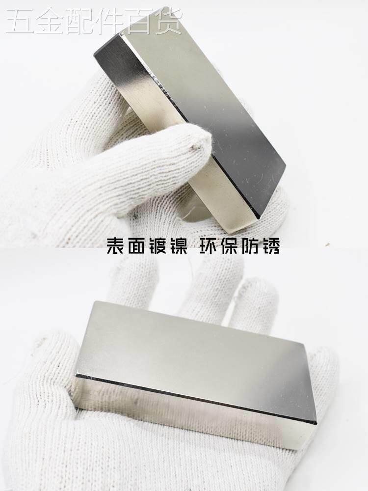 包邮钕磁铁长方形强力磁铁吸铁石高强度强力大号超强磁钢大磁块