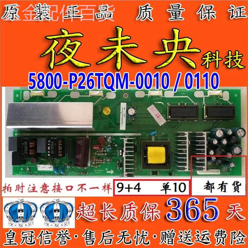 原装创维正品26L08HR26L03HRL16SW电源板5800-P26TQM-0010/0000