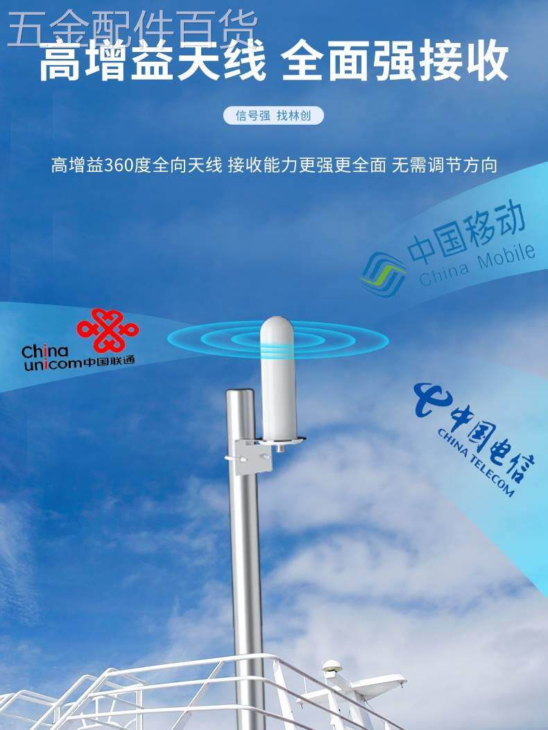 林创海上通船用手机信号放大增强器邮轮渔货船4g网络接收三网合一