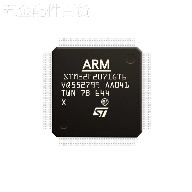 STM32F207VCT6/VET6/VFT6/VGT6/ZET6/ZGT6/IGT6/IGH6/T7全新