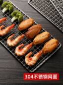 304不锈钢烧烤网片长方形烤网架烤肉网户外烧烤工具配件商用烤网