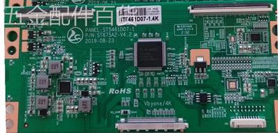 升级华星光电D07屏技改逻辑板ST5461D07-1-C-3/B解决横纹网粗发黑