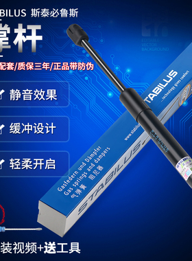 适配荣威 550 RX5 750 W5 E50 950后备箱液压撑杆机盖行李箱撑杆