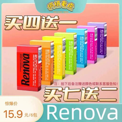 Renova瑞诺瓦葡萄牙彩色香氛小包纸巾手帕纸巾面巾纸随身装7色6条