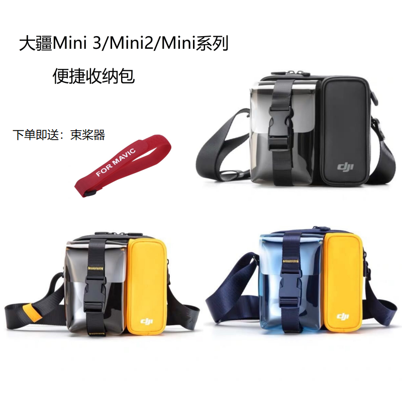 大疆mini3pro收纳包单肩斜挎包迷你3防水背包DJI无人机mini2配件