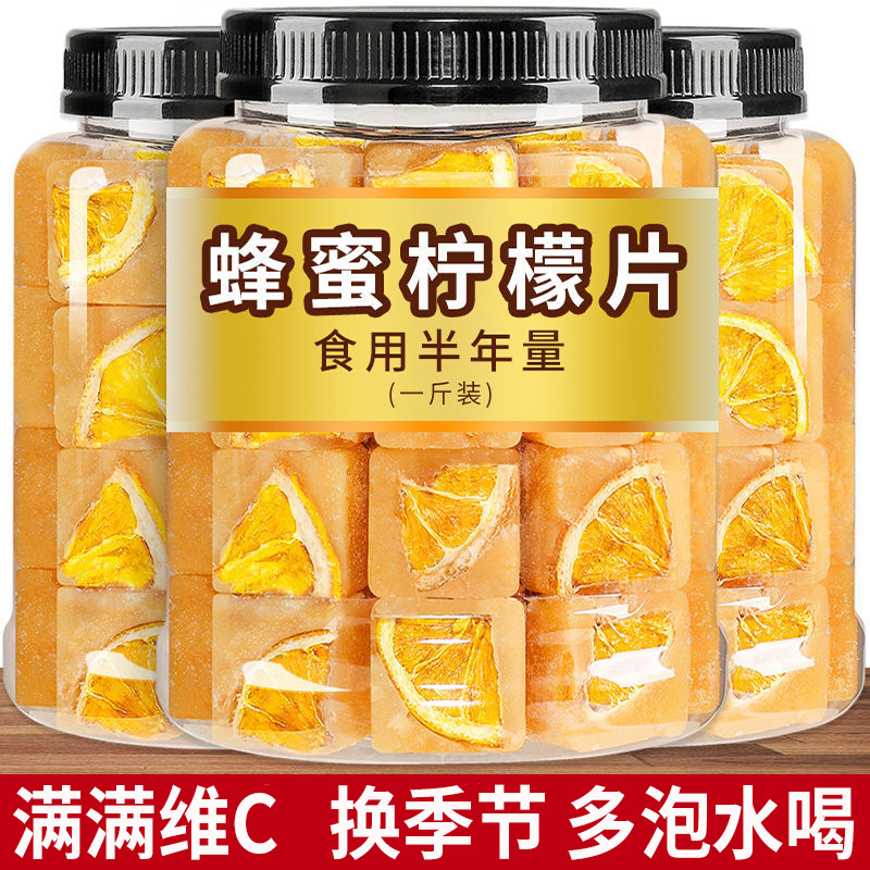 独立小包装柠檬片蜂蜜泡水喝的东西块适合女生冲泡饮品水果茶包-封面