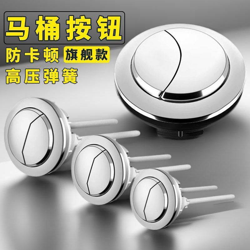 马桶水箱按钮水箱冲水坐便器按钮坐便器配件