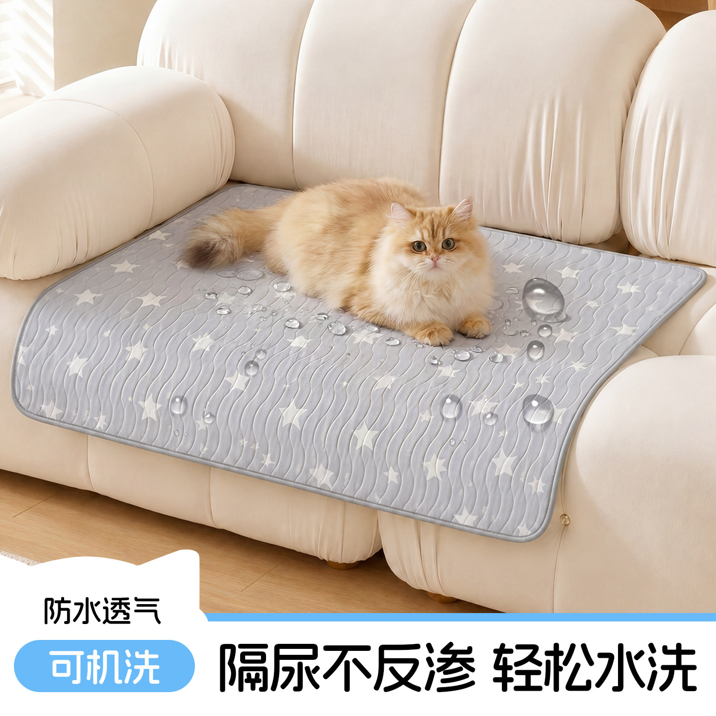 宠物防水睡垫隔尿垫夏日不沾毛防尿床可机洗猫狗床单四季通用盖布