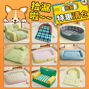 狗窝冬天加厚保暖中小型犬比熊泰迪狗床睡垫猫窝四季通用宠物用品