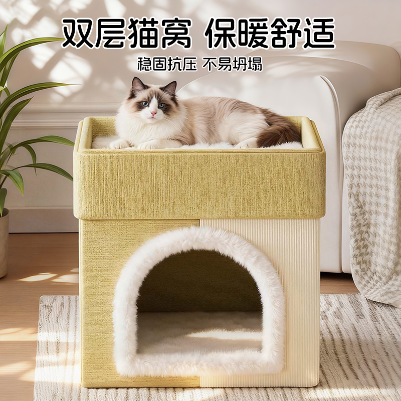 双层猫窝稳固抗压舒适更保暖