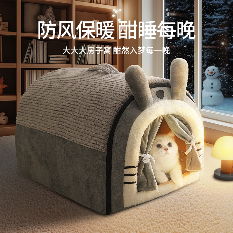 加热龙猫窝再冷也不怕