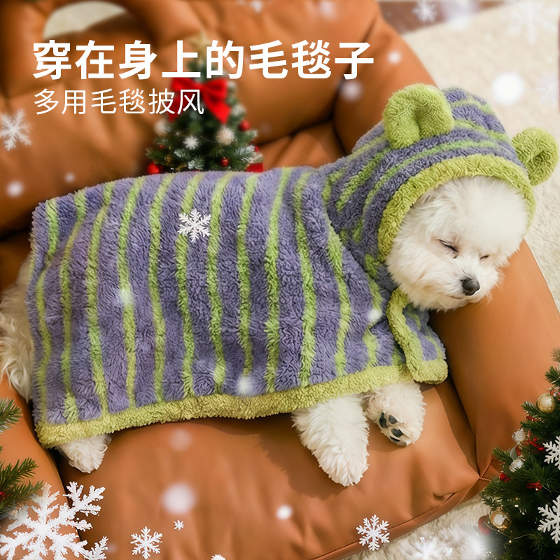 狗狗衣服四季通用被子小型犬比熊睡觉猫咪狗窝宠物斗篷披风毛毯子