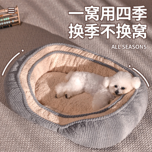 通用宠物用品 狗窝冬天保暖狗床可拆洗小型犬泰迪睡垫沙发猫窝四季