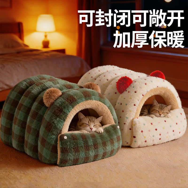猫窝冬2025新款加厚保暖半封闭式安全感猫咪睡袋狗窝四季通用宠物,宠物/宠物食品及用品,猫窝/屋/帐篷/沙发,淘宝优惠券,粉丝福利购,淘宝优惠卷