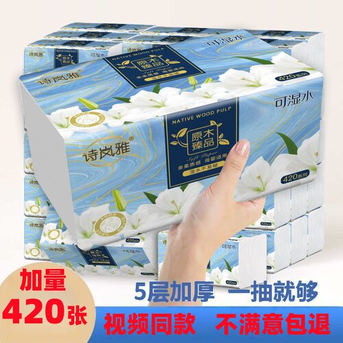 420张40包大包原木抽纸整箱装