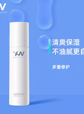 荷诺益生菌平衡乳液140ml保湿滋润学生护肤品油皮收缩韩国正品