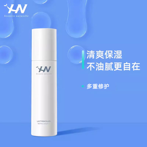 荷诺益生菌平衡乳液保湿油皮