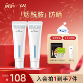 清爽防晒乳防紫外线旗舰店正品 荷诺小白管防晒霜50ml 2支SPF50