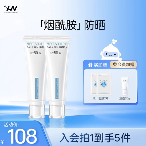 Освежающий солнцезащитный крем, 50 мл, 2 шт, SPF50, УФ-защита