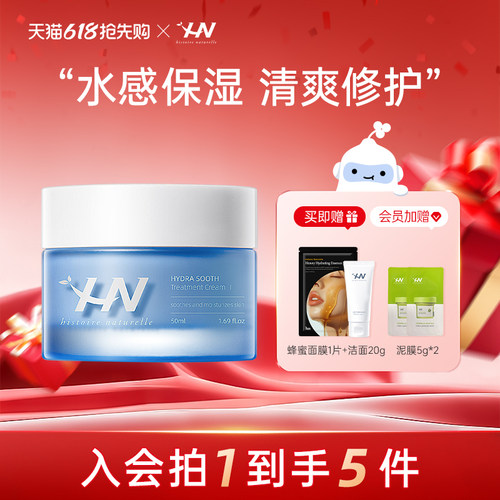 荷诺依克多因面霜敏感肌