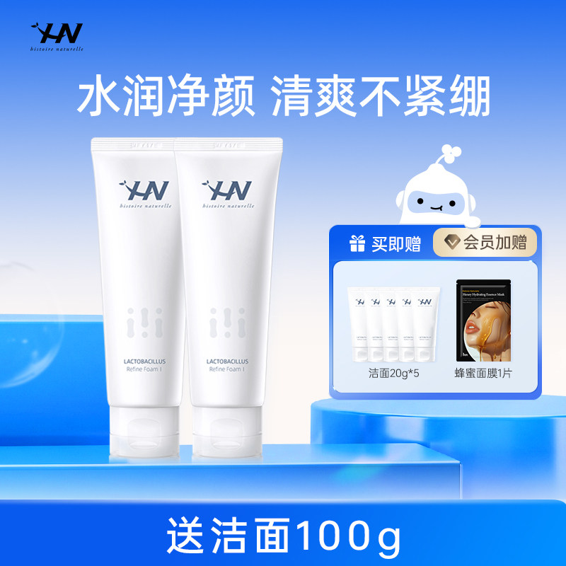 荷诺氨基酸洗面奶120g*2图片