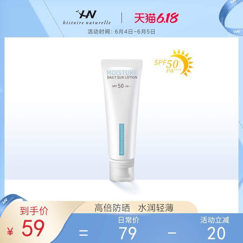 荷诺隔离乳防晒霜女50+面部遮瑕防紫外线三合一美白小白管女防水