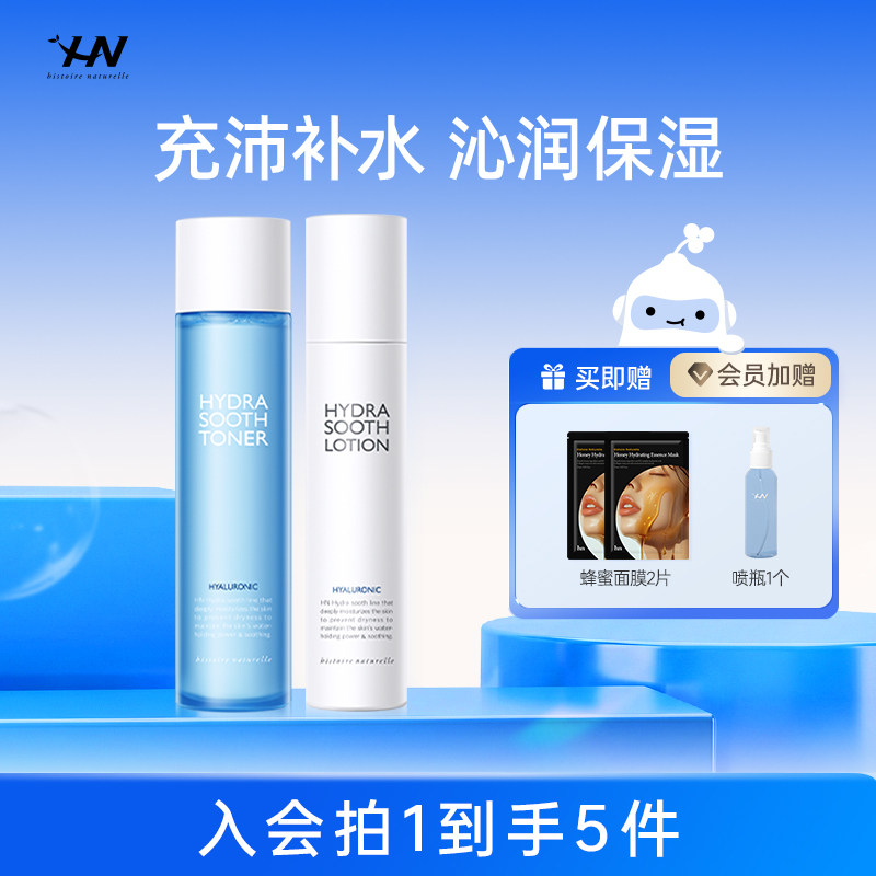 荷诺玻尿酸补水保湿水乳