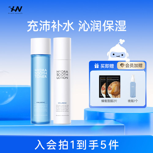 荷诺玻尿酸补水保湿水乳