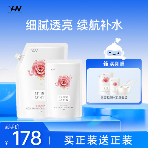 荷诺保加利亚软膜美容院专用舒缓