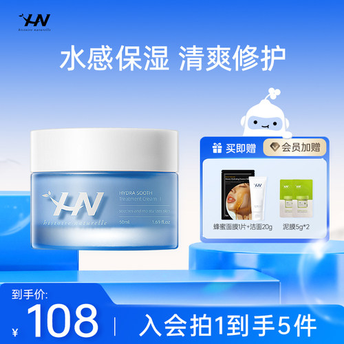 荷诺依克多因面霜敏感肌