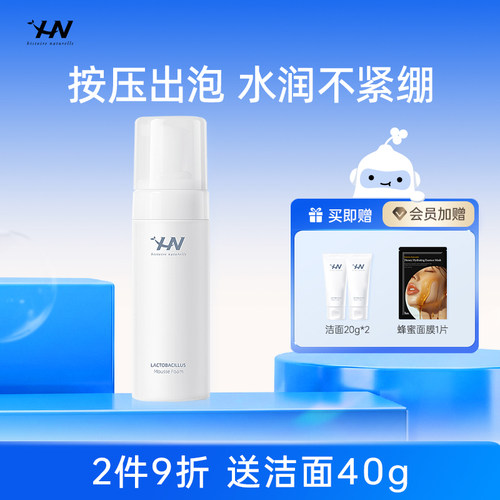 荷诺益生菌氨基酸洁面150ml学生