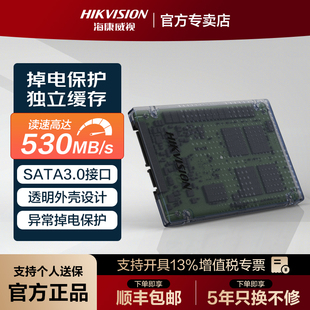 固态硬盘SSD掉电保护SATA3.0接口TLC颗粒 8TB 海康威视E260P 4TB
