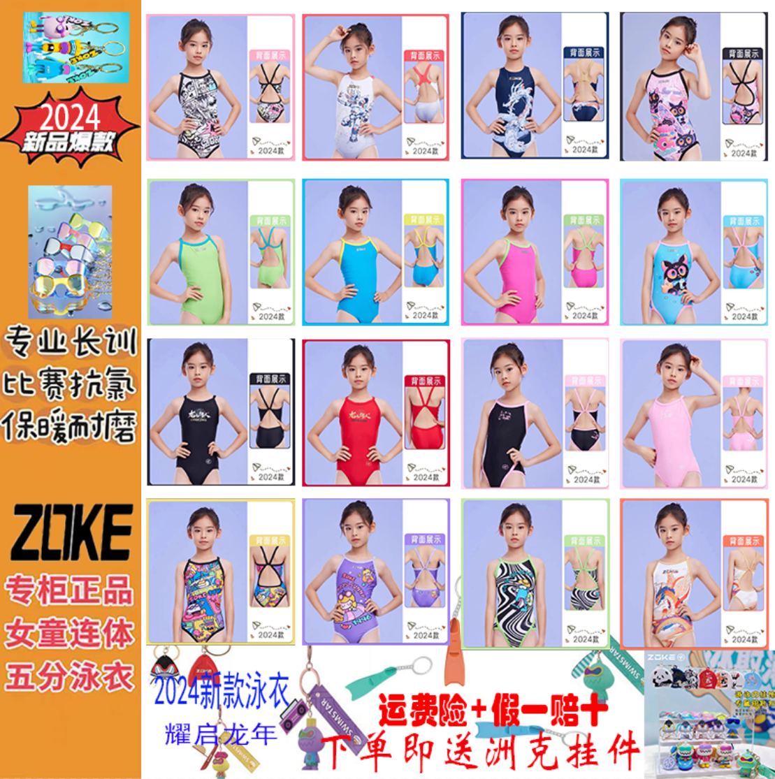 Zoke/洲克女童三角速干训练泳衣