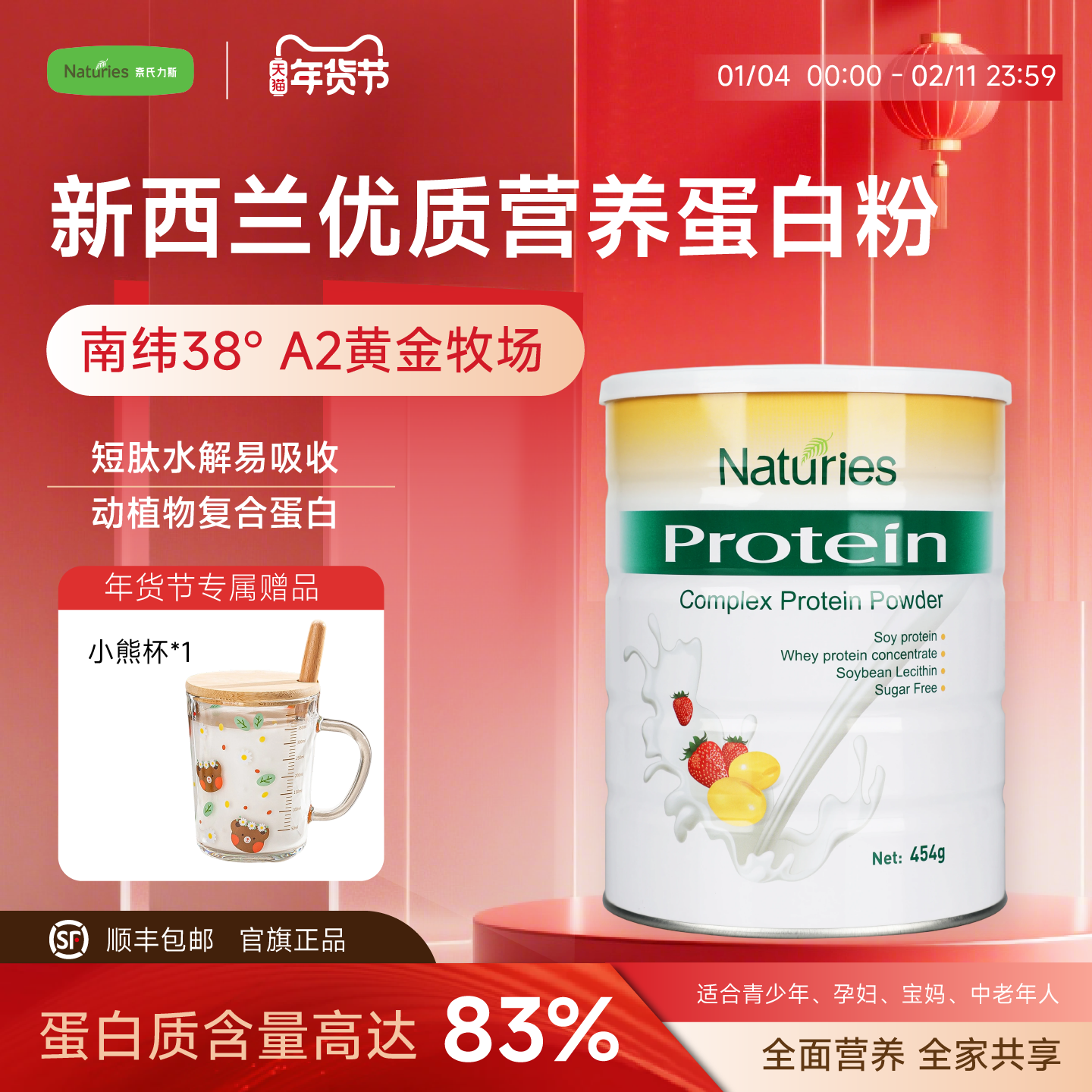 新西兰原装进口奈氏力斯蛋白质粉官方旗舰店营养粉复合乳清蛋白粉,保健食品/膳食营养补充食品,大豆分离蛋白/混合蛋白,淘宝优惠券,粉丝福利购,淘宝优惠卷