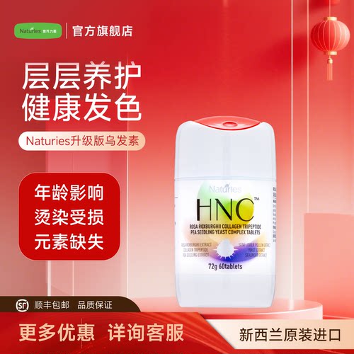原装进口刺梨护黑复合片