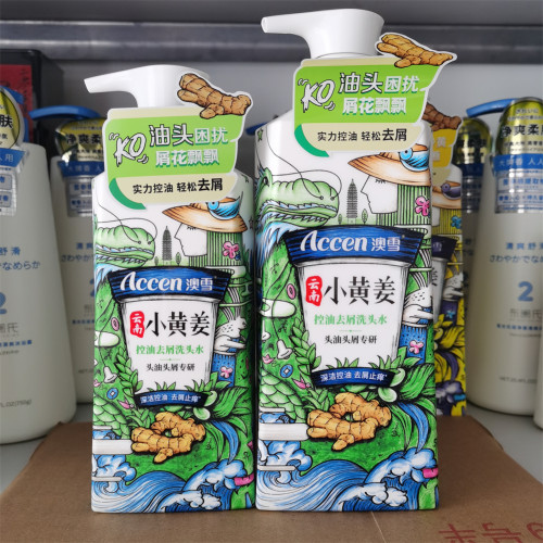 商超同款澳雪小黄姜控油洗发水