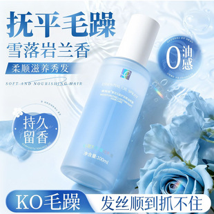 维特丝繁花沁盈护发精油喷雾持久留香女滋润顺滑烫染受损修护干枯