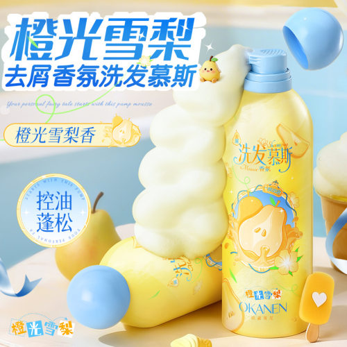 OKANEN去屑控油留香洗发慕斯