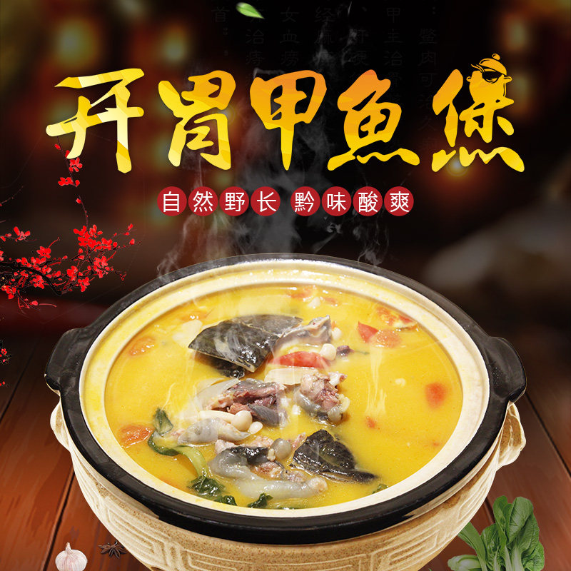 明凤甲鱼渔工房甲鱼菜开胃甲鱼元味甲鱼湘汤甲鱼红烧甲鱼熟食即食