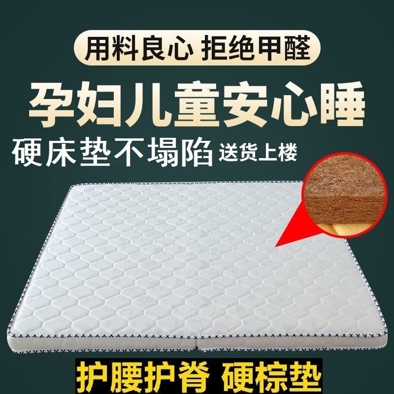 简易床垫加硬垫薄款可定制10cm厚