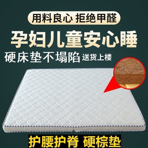 简易床垫加硬垫薄款可定制10cm厚