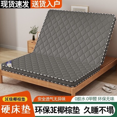 1.5m卧室棕垫椰棕硬床垫护脊椎大