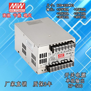 500 12V40A 直流输出500W大功率开关电源 24V20A