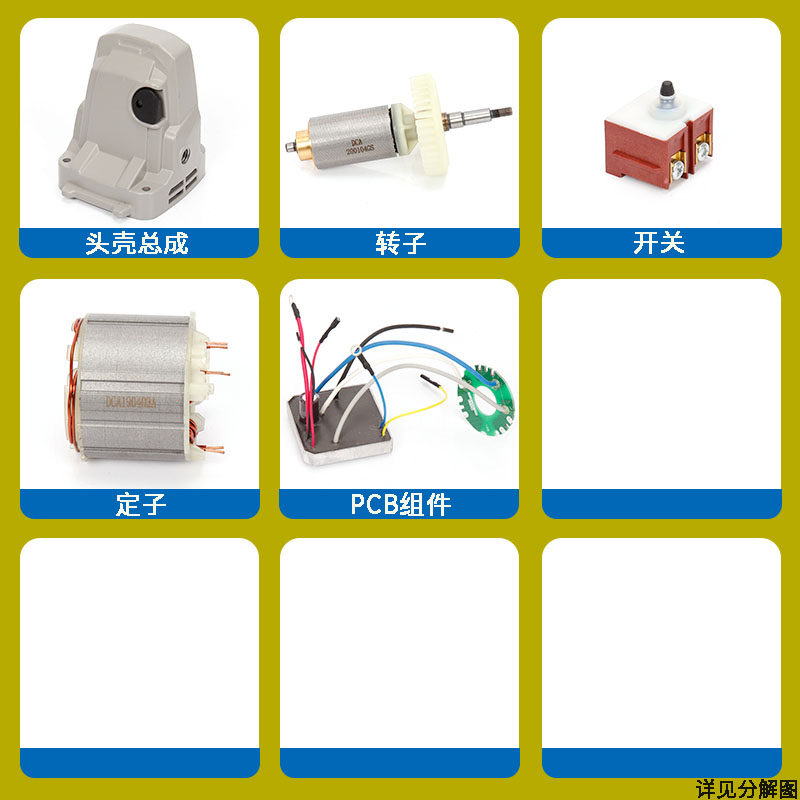 DONGCHENG DCSM03-100 브러시리스 충전식 앵글 그라인더 20V 로터 헤드 쉘 스위치 기어 PCB 회로 기판 액세서리