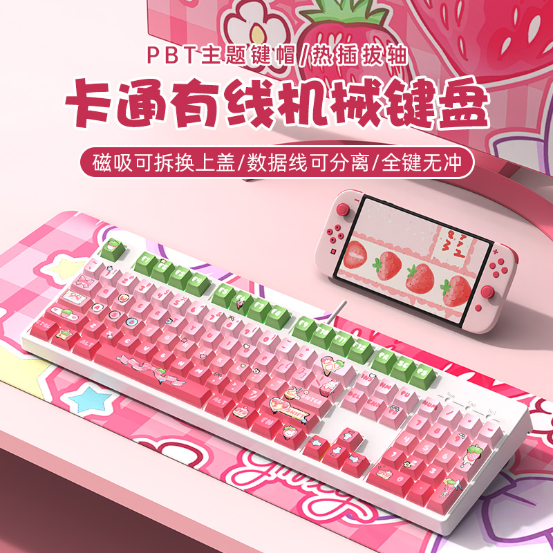 热升华机械键盘青黑茶红轴静音